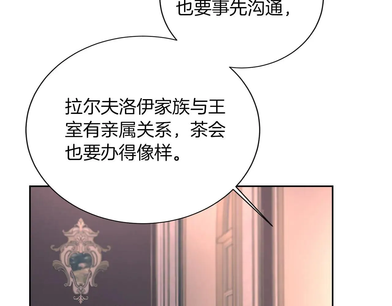 第145话 不择手段 第85页