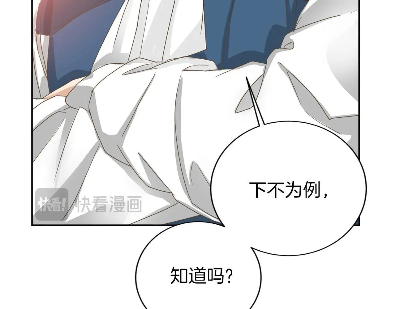 第145话 不择手段 第90页