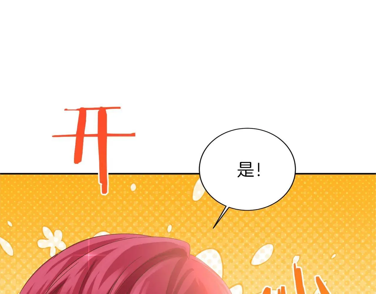 第145话 不择手段 第92页