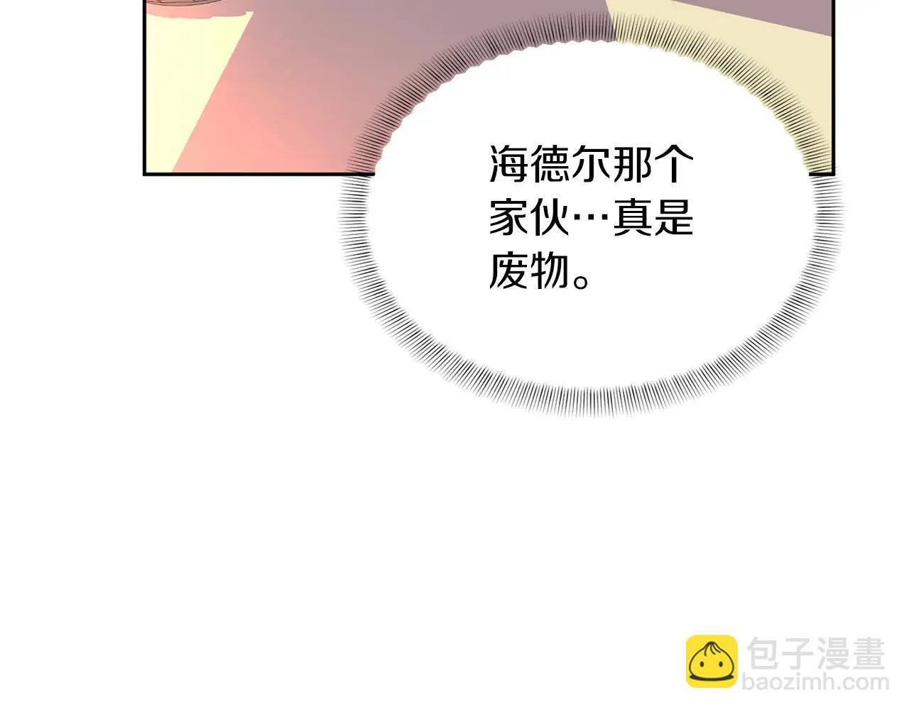 第145话 不择手段 第97页