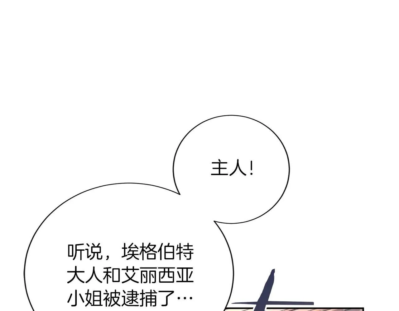第145话 不择手段 第98页
