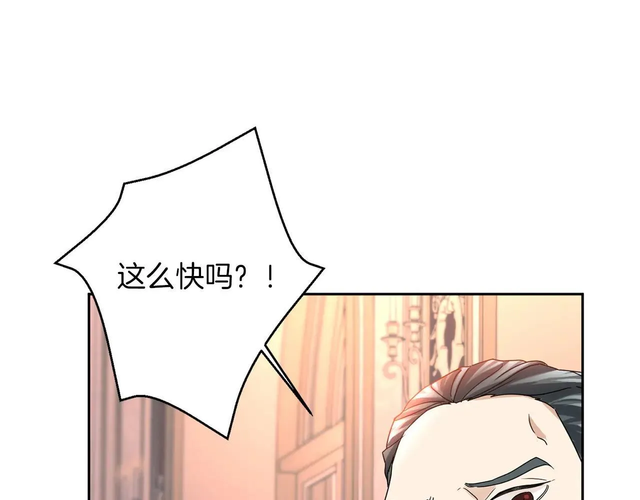 第145话 不择手段 第102页