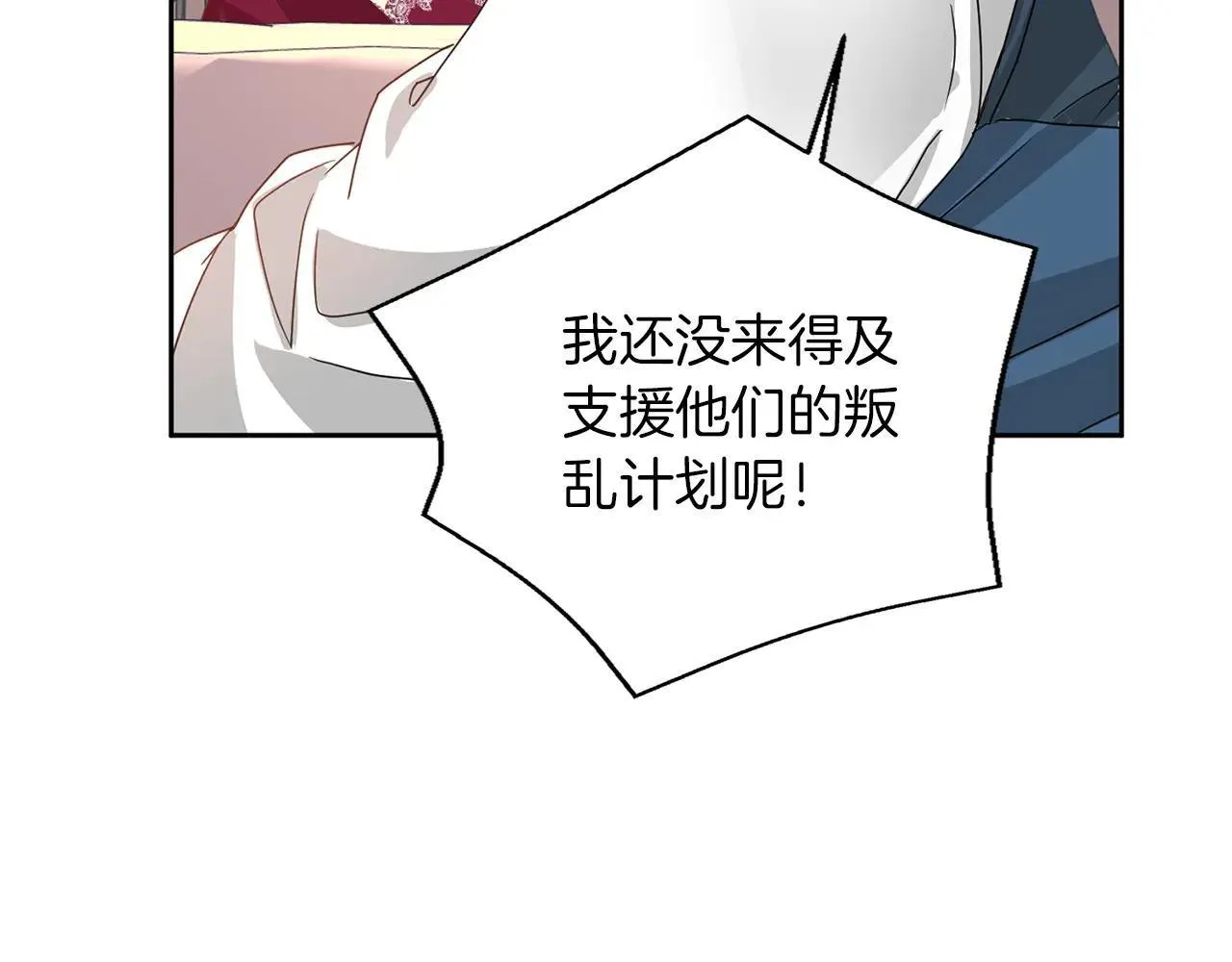 第145话 不择手段 第104页