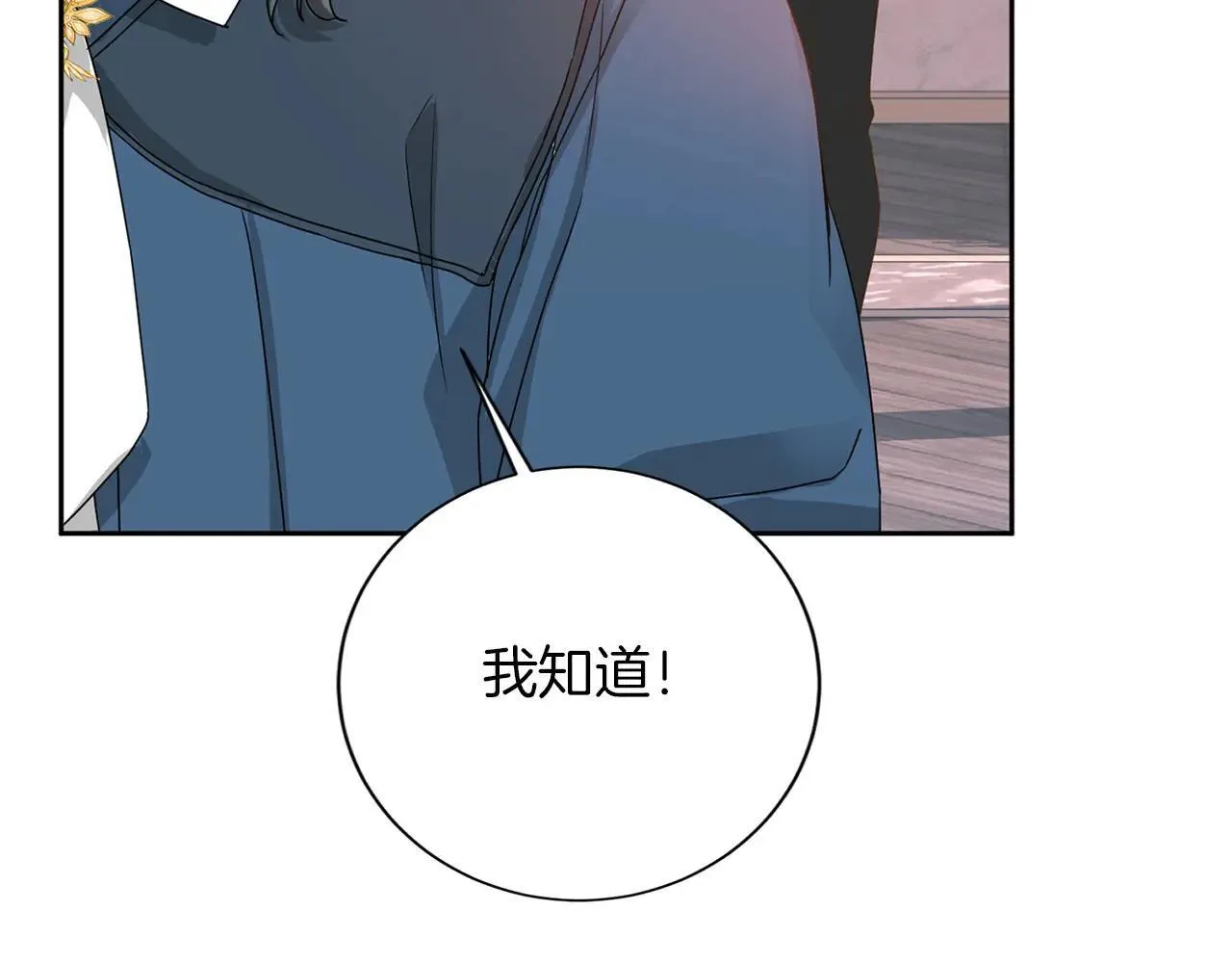 第145话 不择手段 第108页