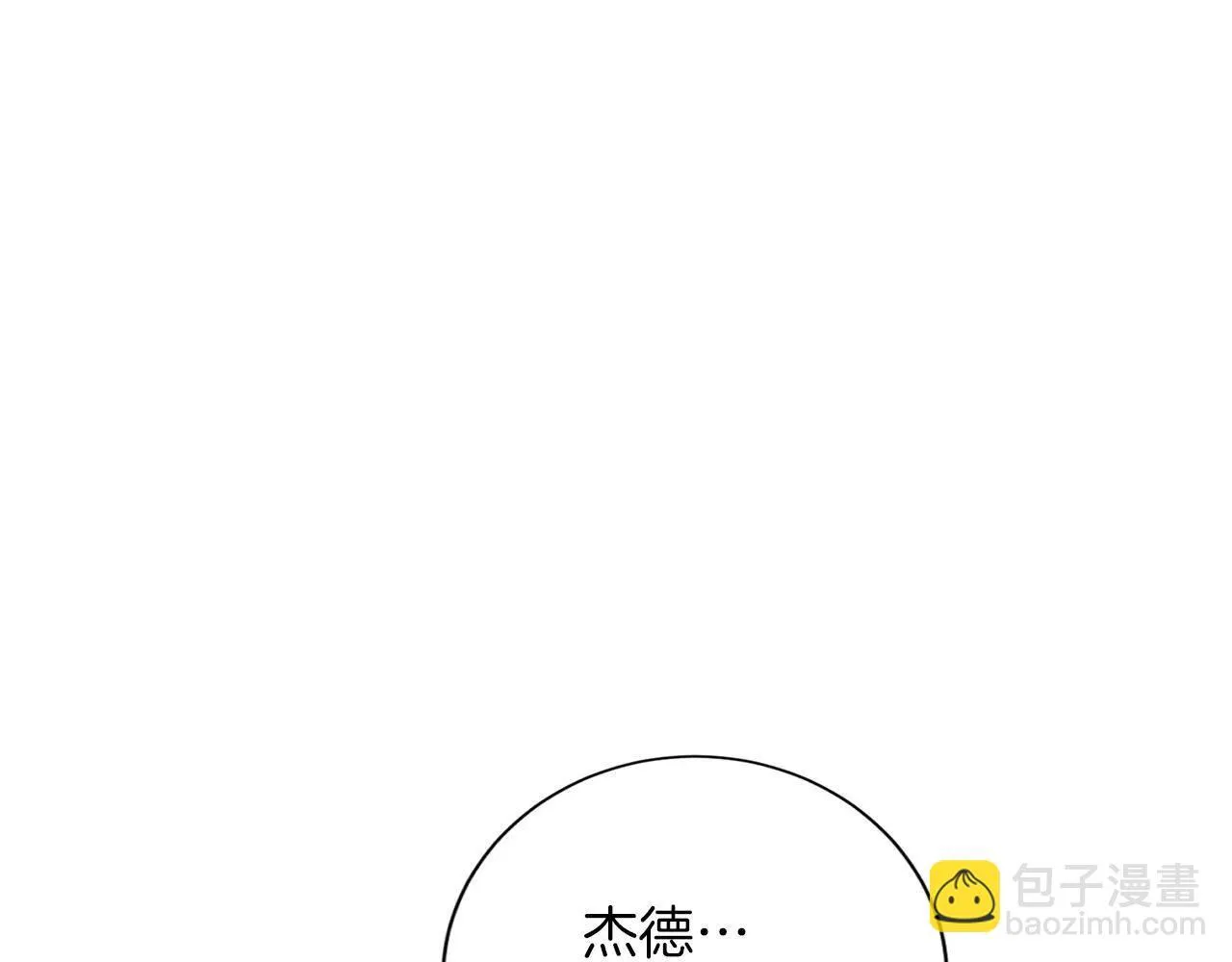 第145话 不择手段 第109页