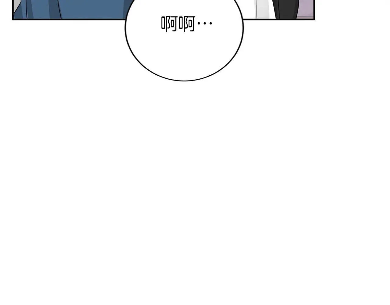 第145话 不择手段 第120页