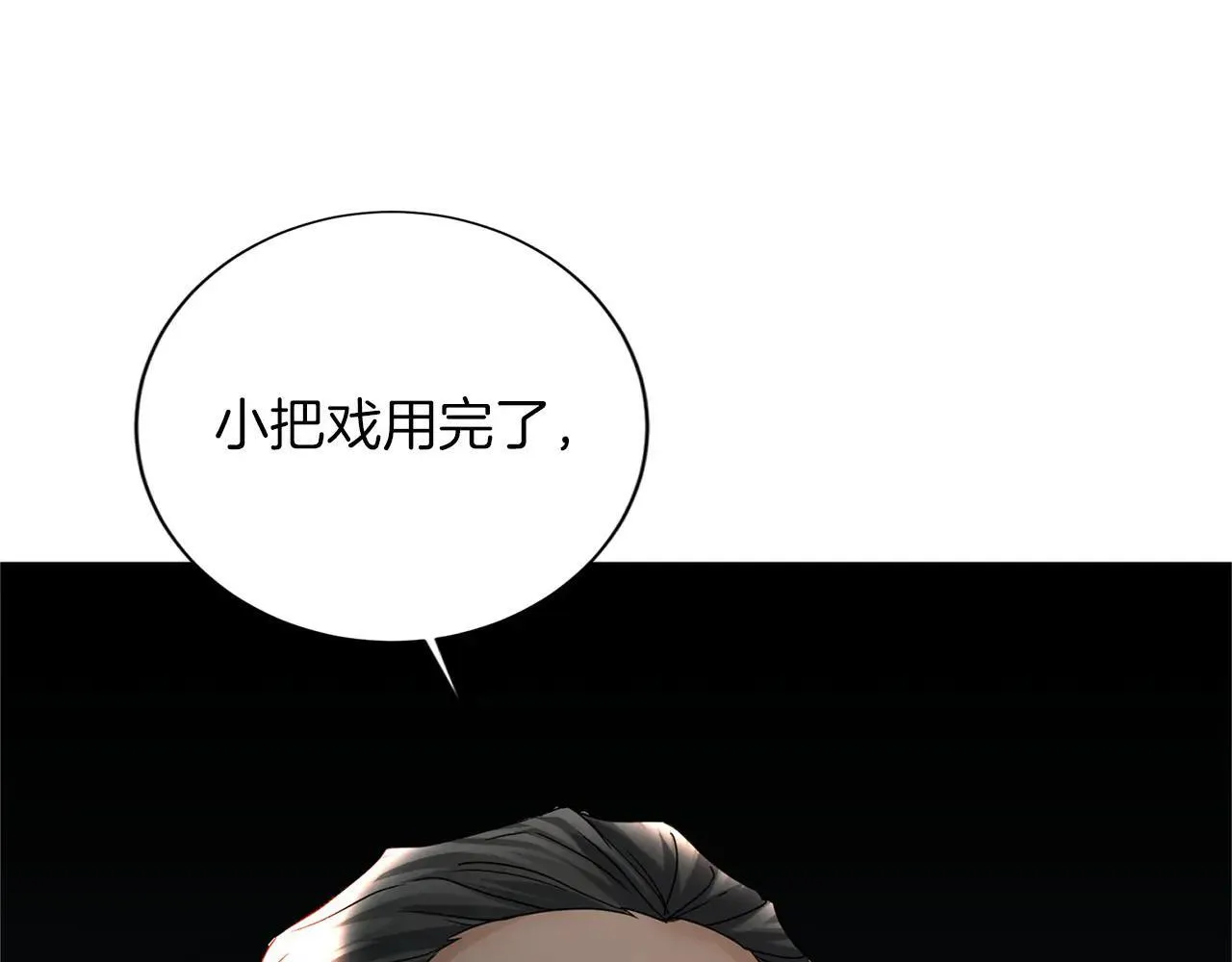 第145话 不择手段 第121页
