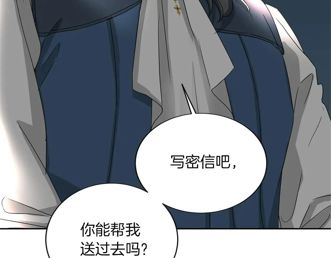 第145话 不择手段 第123页