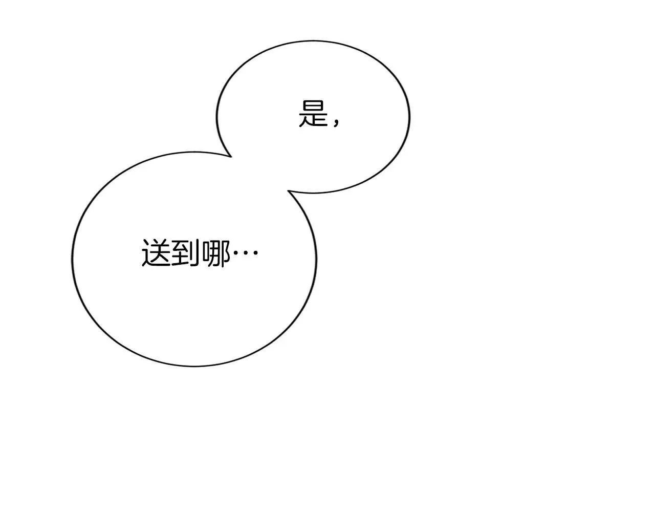 第145话 不择手段 第125页