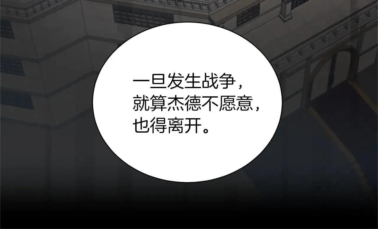 第145话 不择手段 第130页