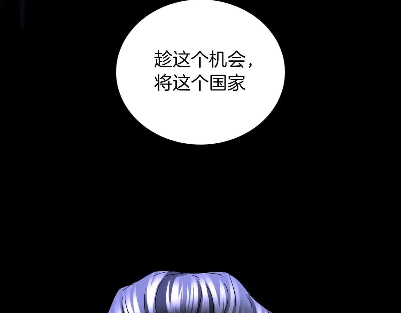 第145话 不择手段 第134页