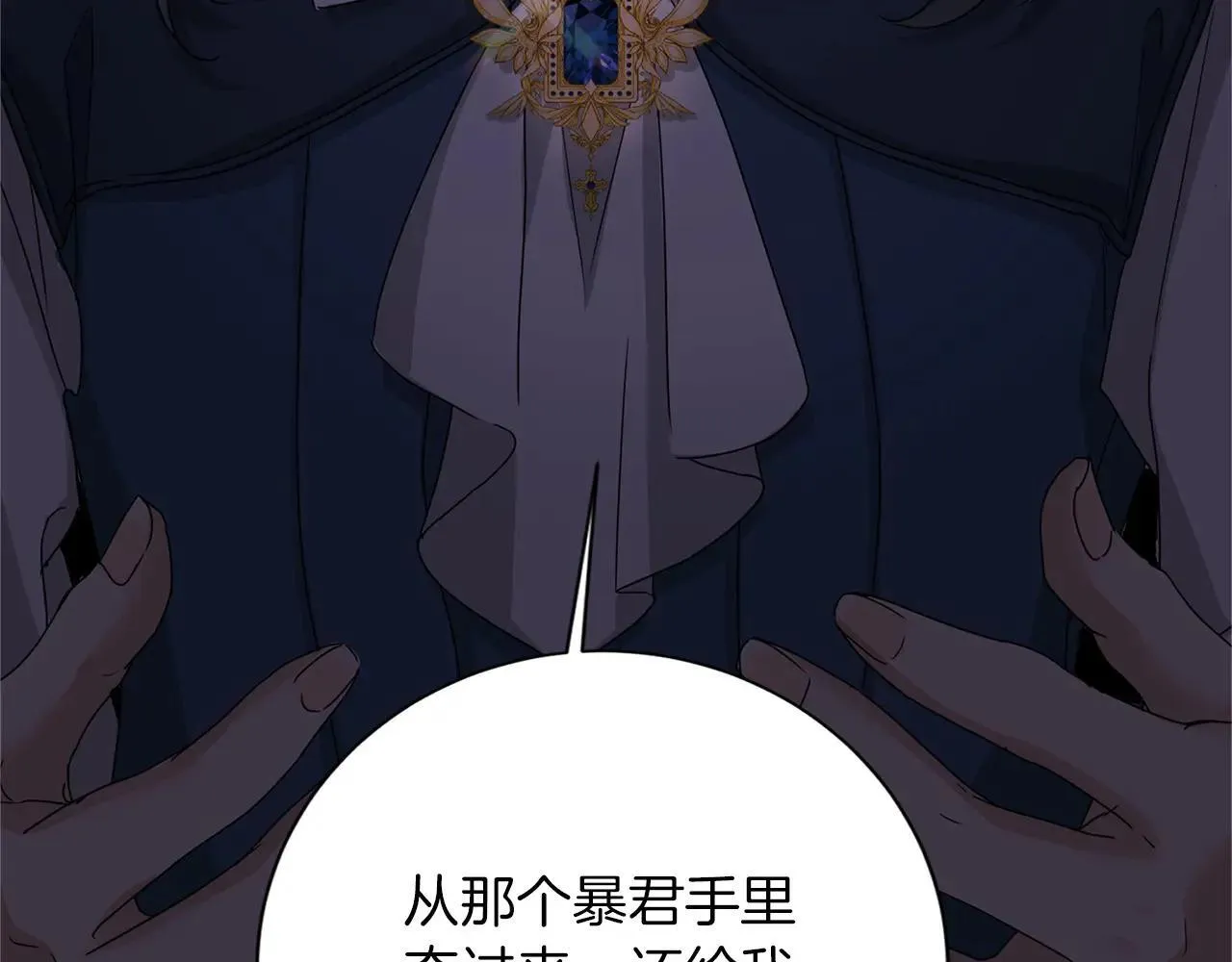 第145话 不择手段 第136页