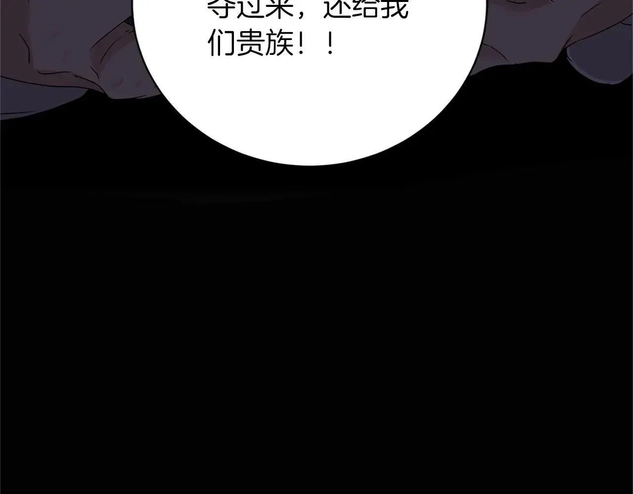 第145话 不择手段 第137页