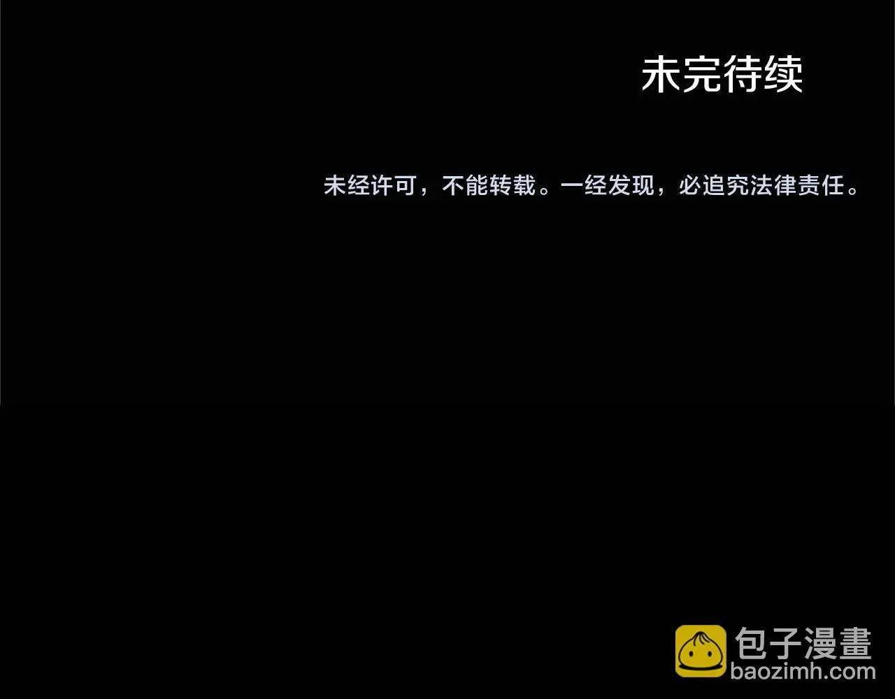 第145话 不择手段 第138页