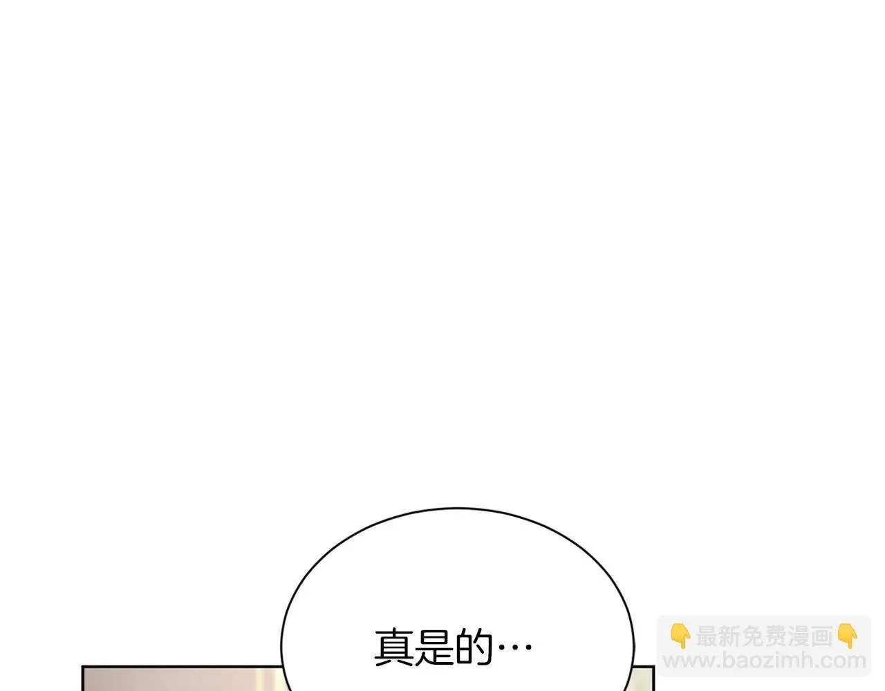 第146话 犒劳 第5页