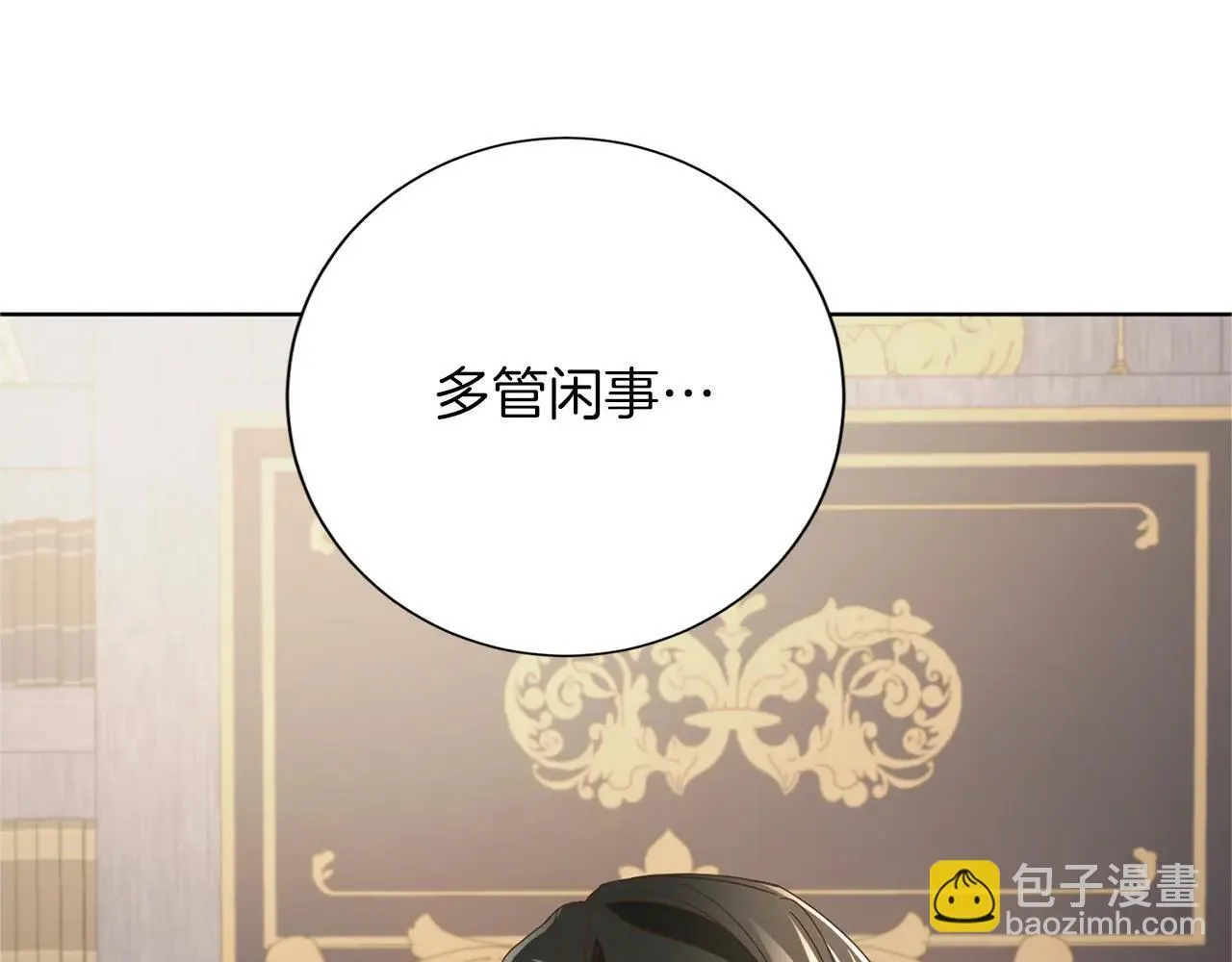 第146话 犒劳 第8页