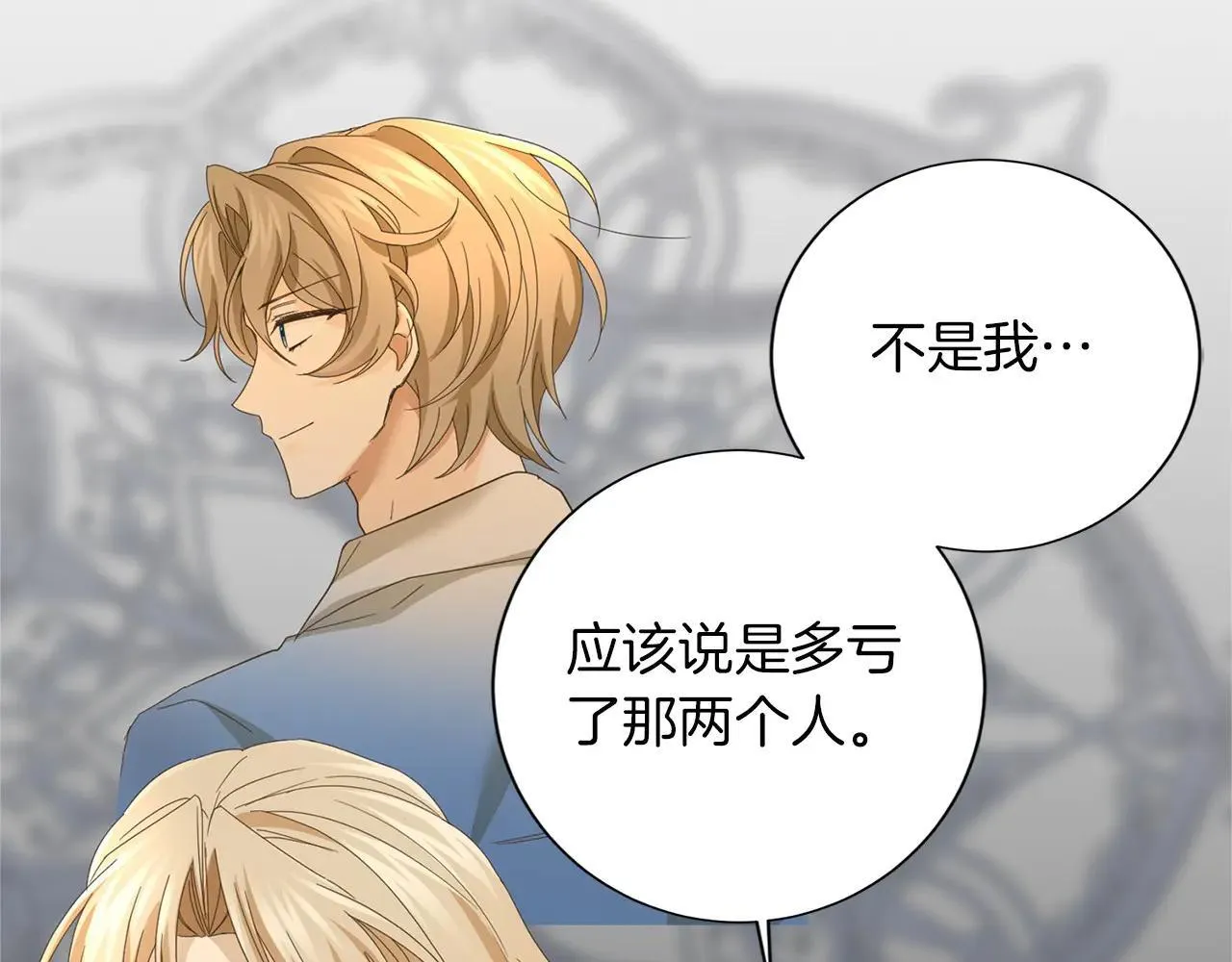 第146话 犒劳 第15页