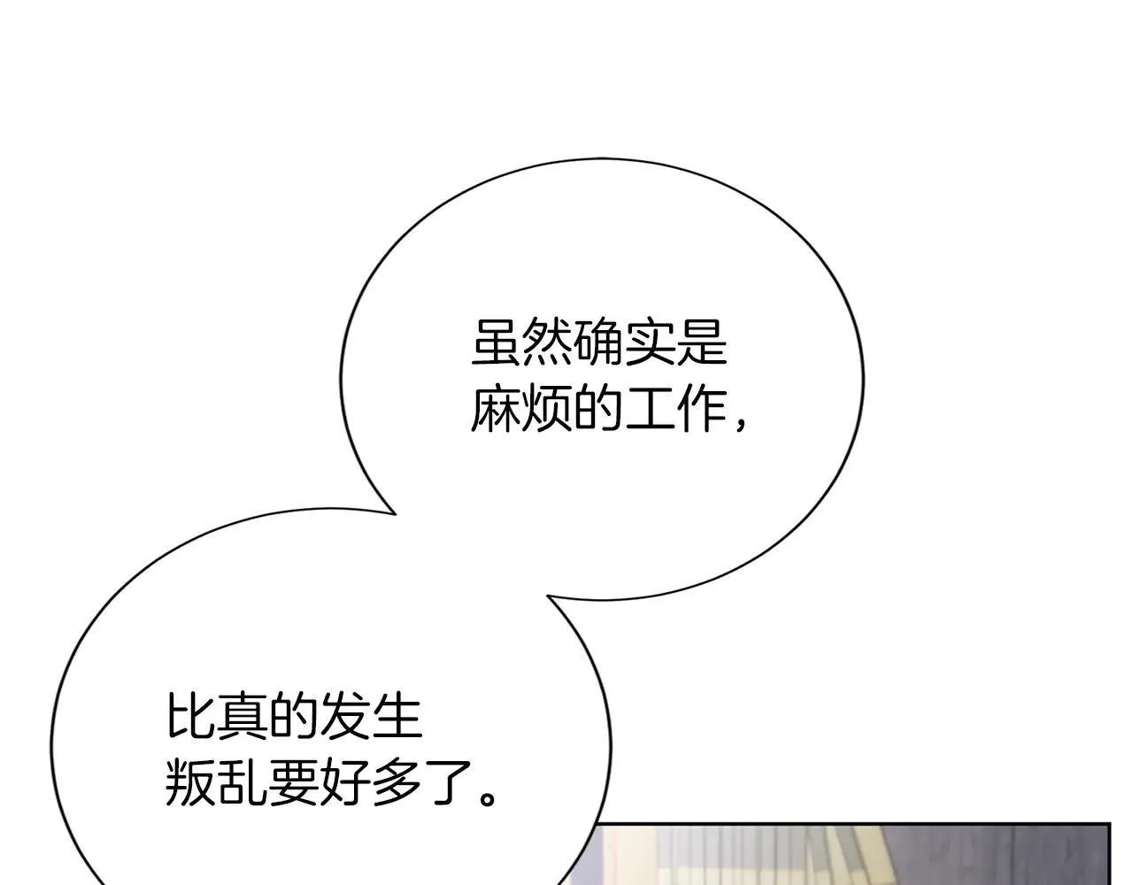 第146话 犒劳 第19页