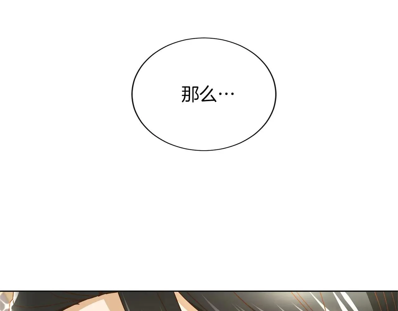 第146话 犒劳 第22页