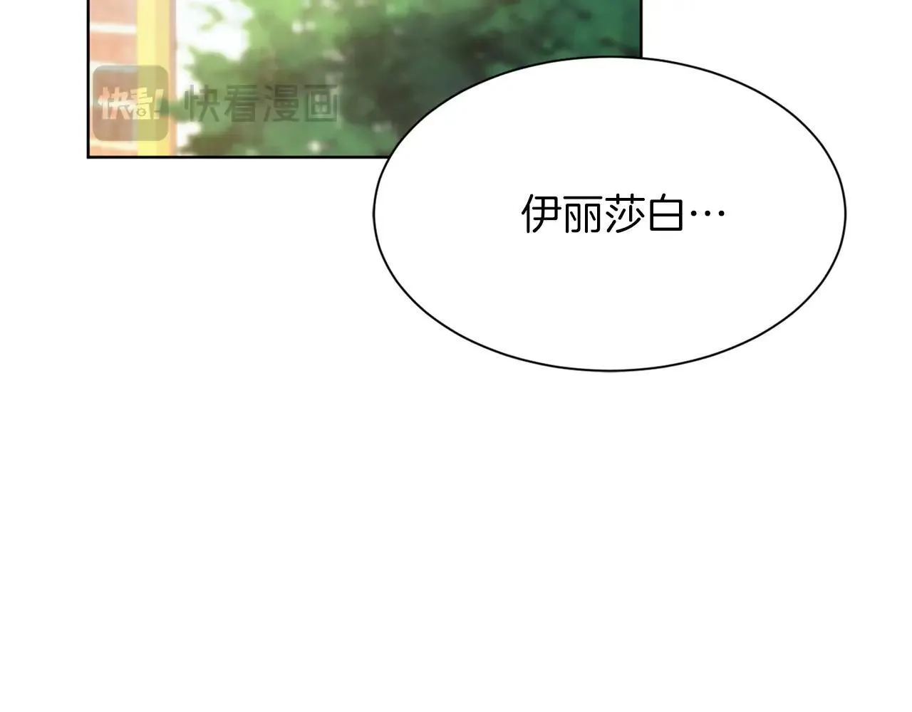第146话 犒劳 第29页