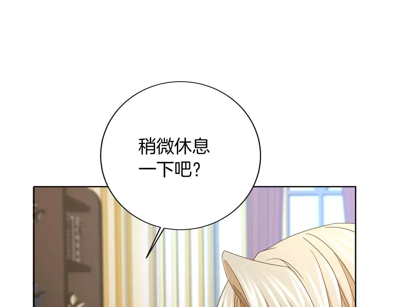 第146话 犒劳 第31页