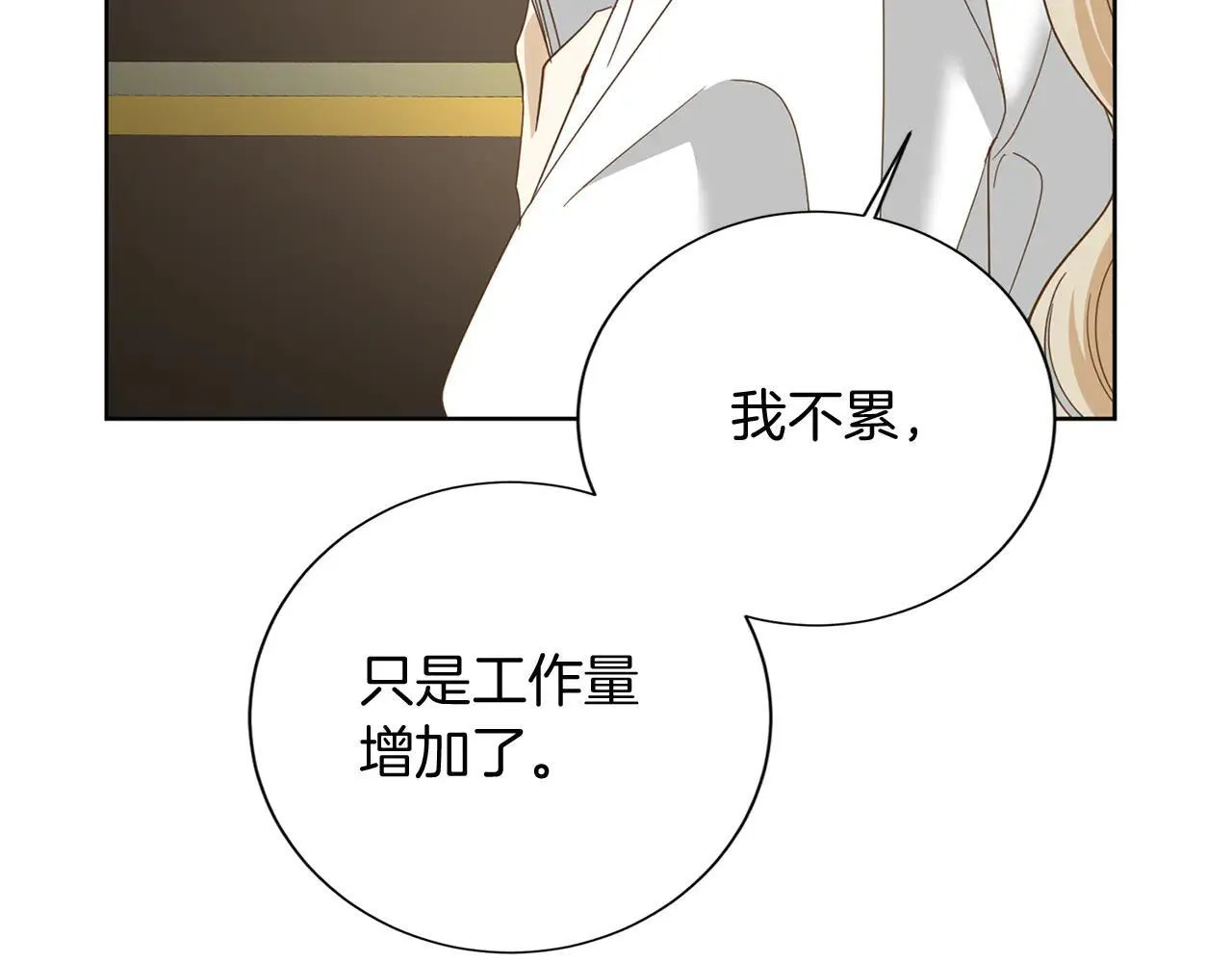 第146话 犒劳 第33页