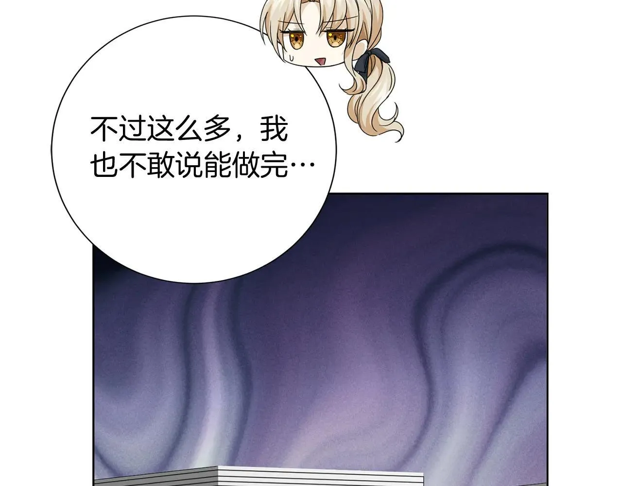 第146话 犒劳 第35页