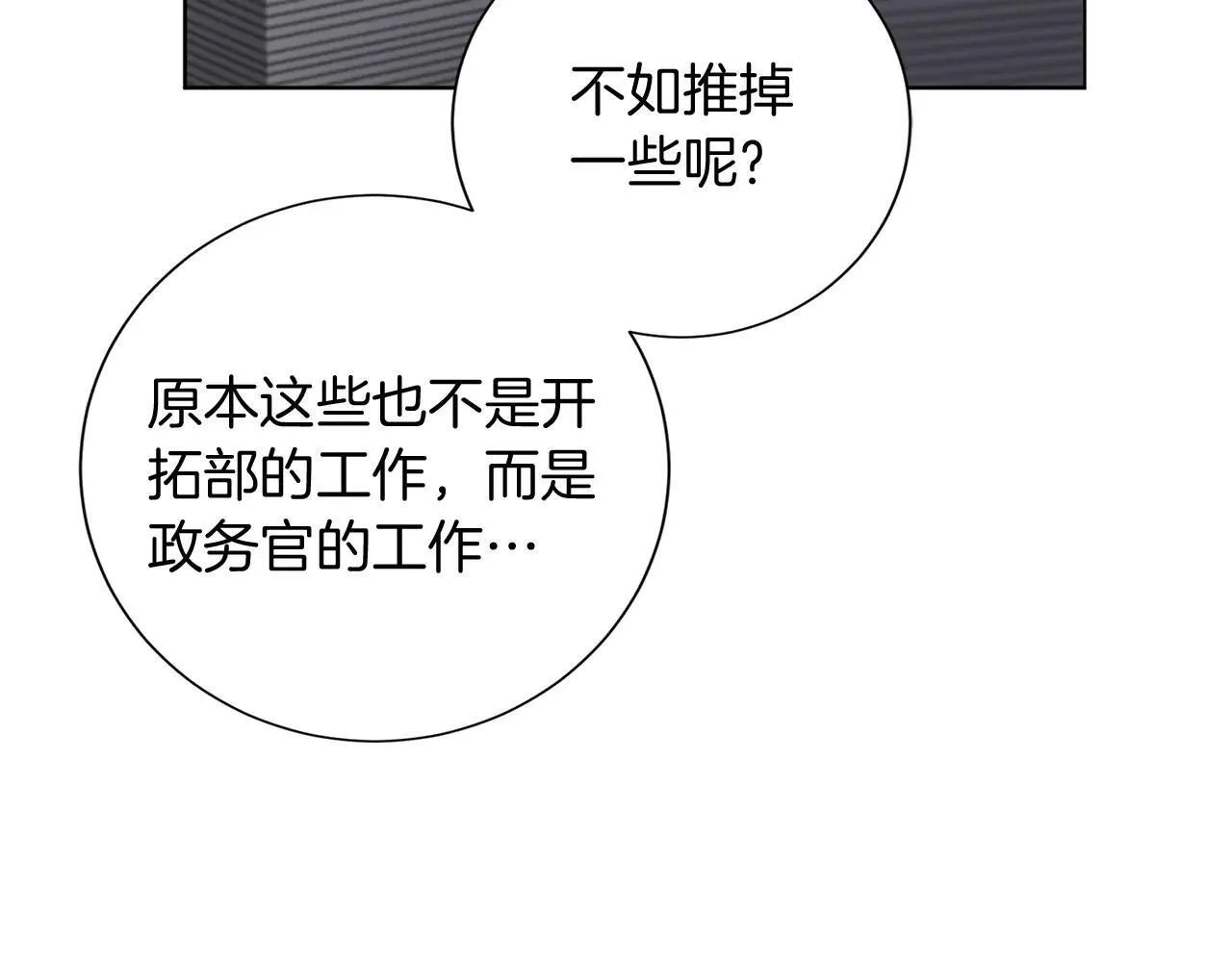 第146话 犒劳 第37页