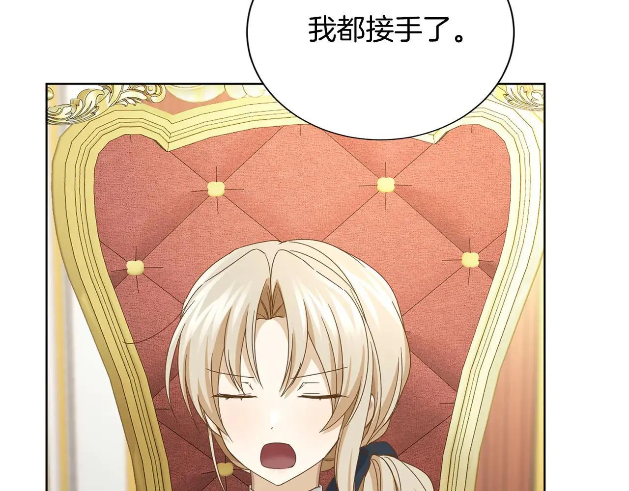 第146话 犒劳 第39页