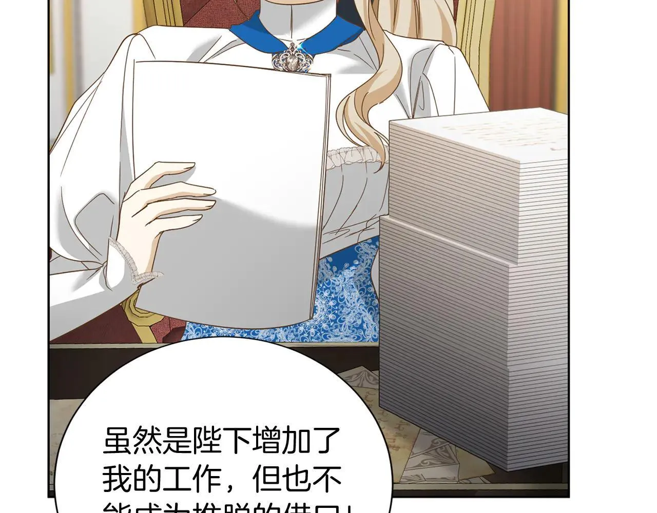 第146话 犒劳 第40页
