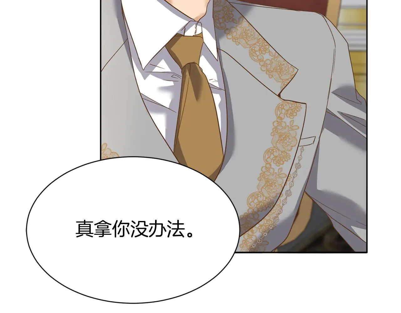 第146话 犒劳 第43页