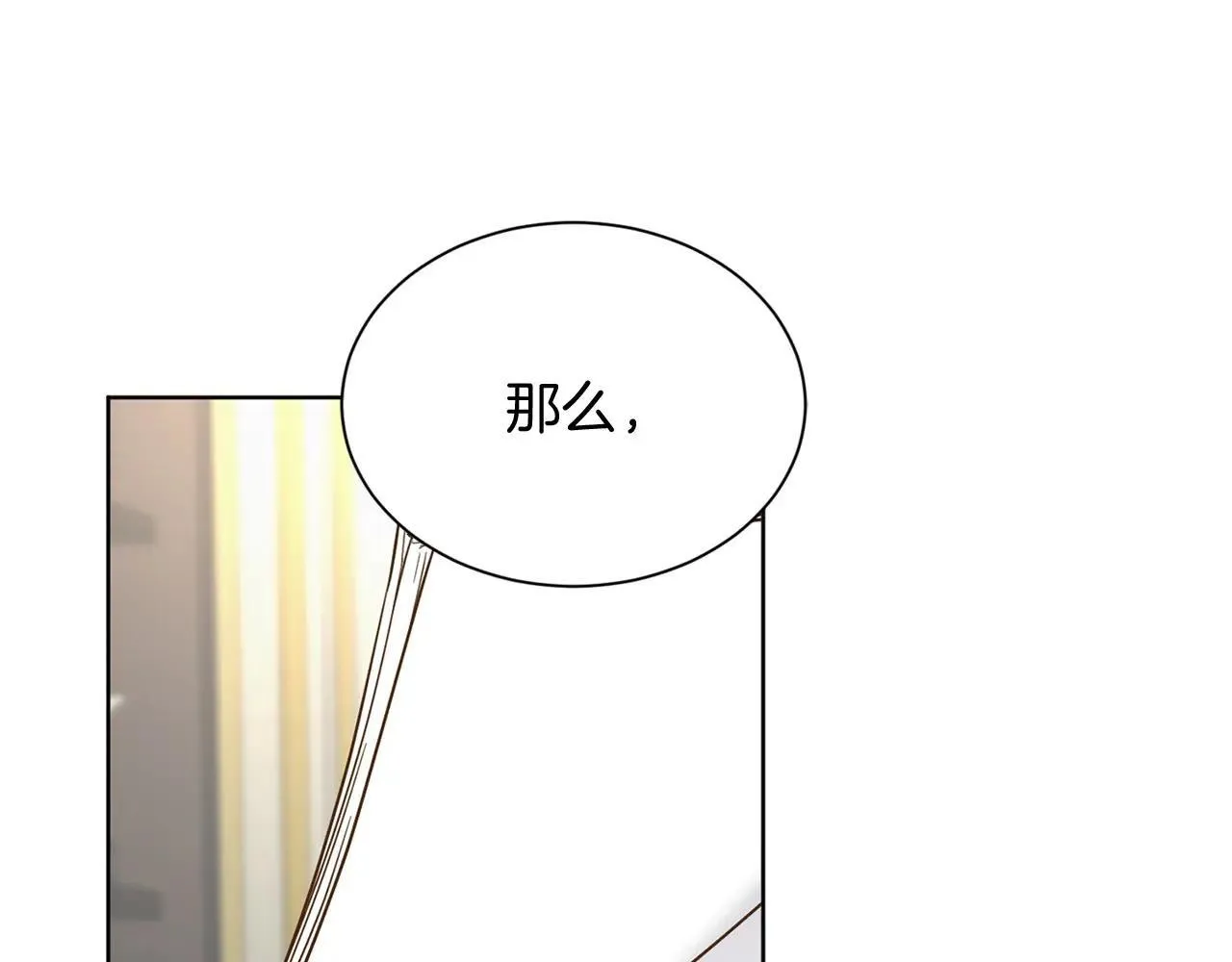 第146话 犒劳 第45页