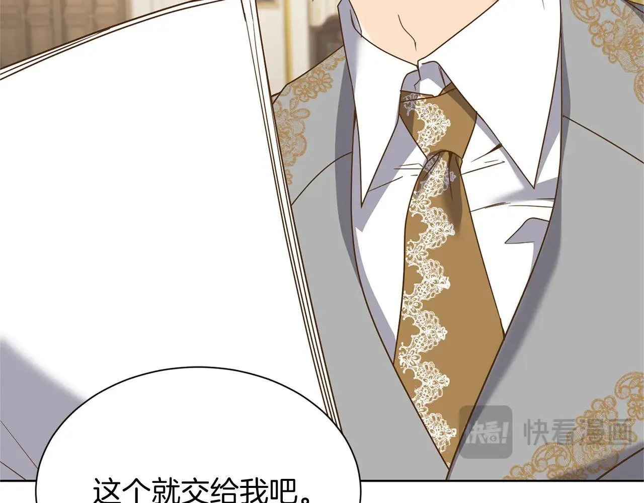 第146话 犒劳 第48页