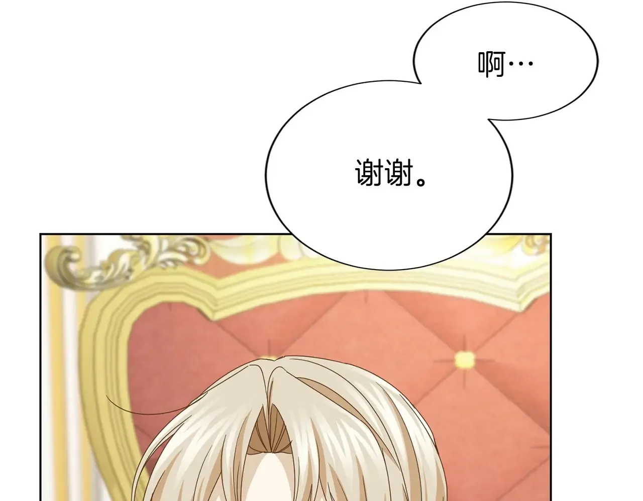 第146话 犒劳 第50页