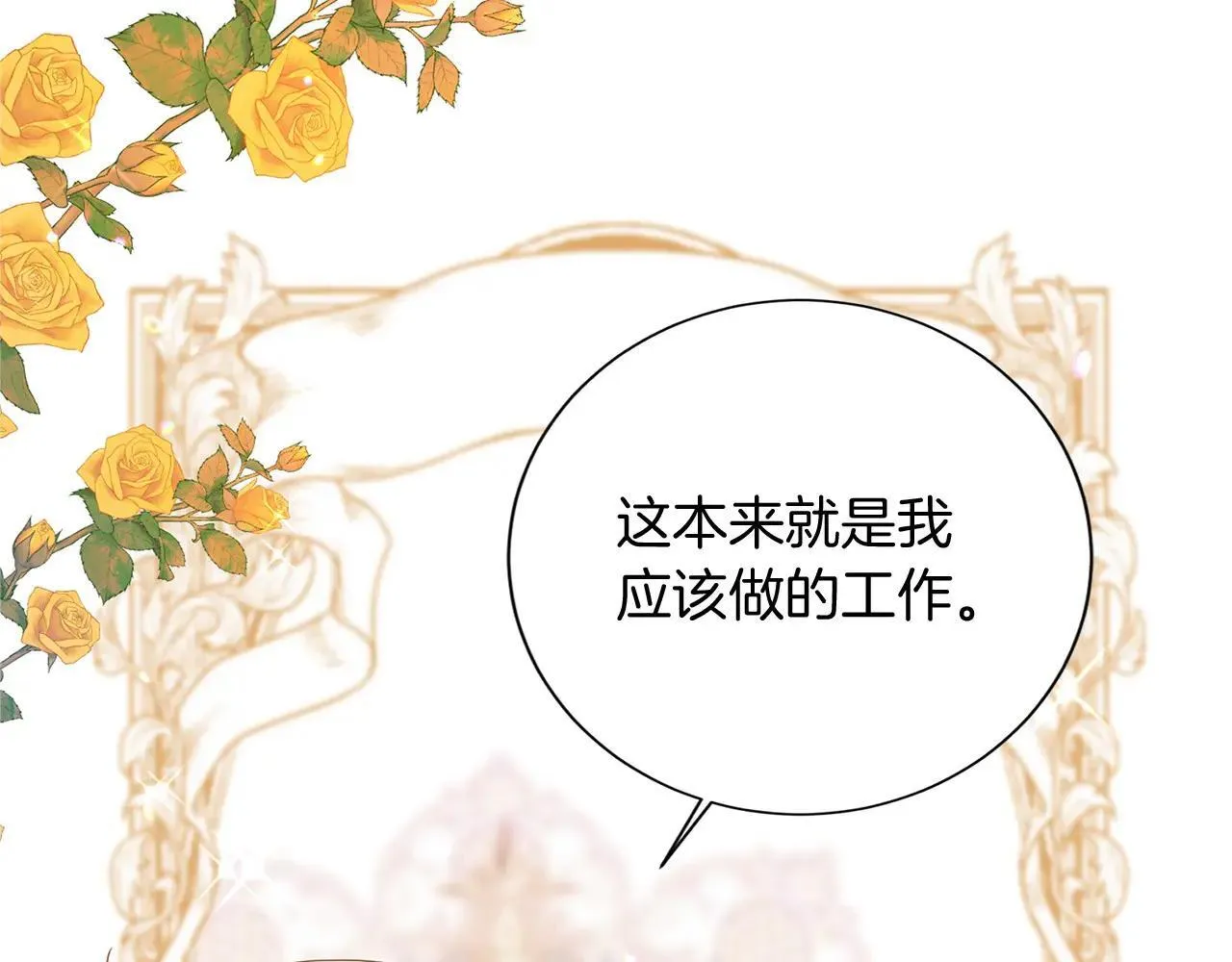 第146话 犒劳 第55页