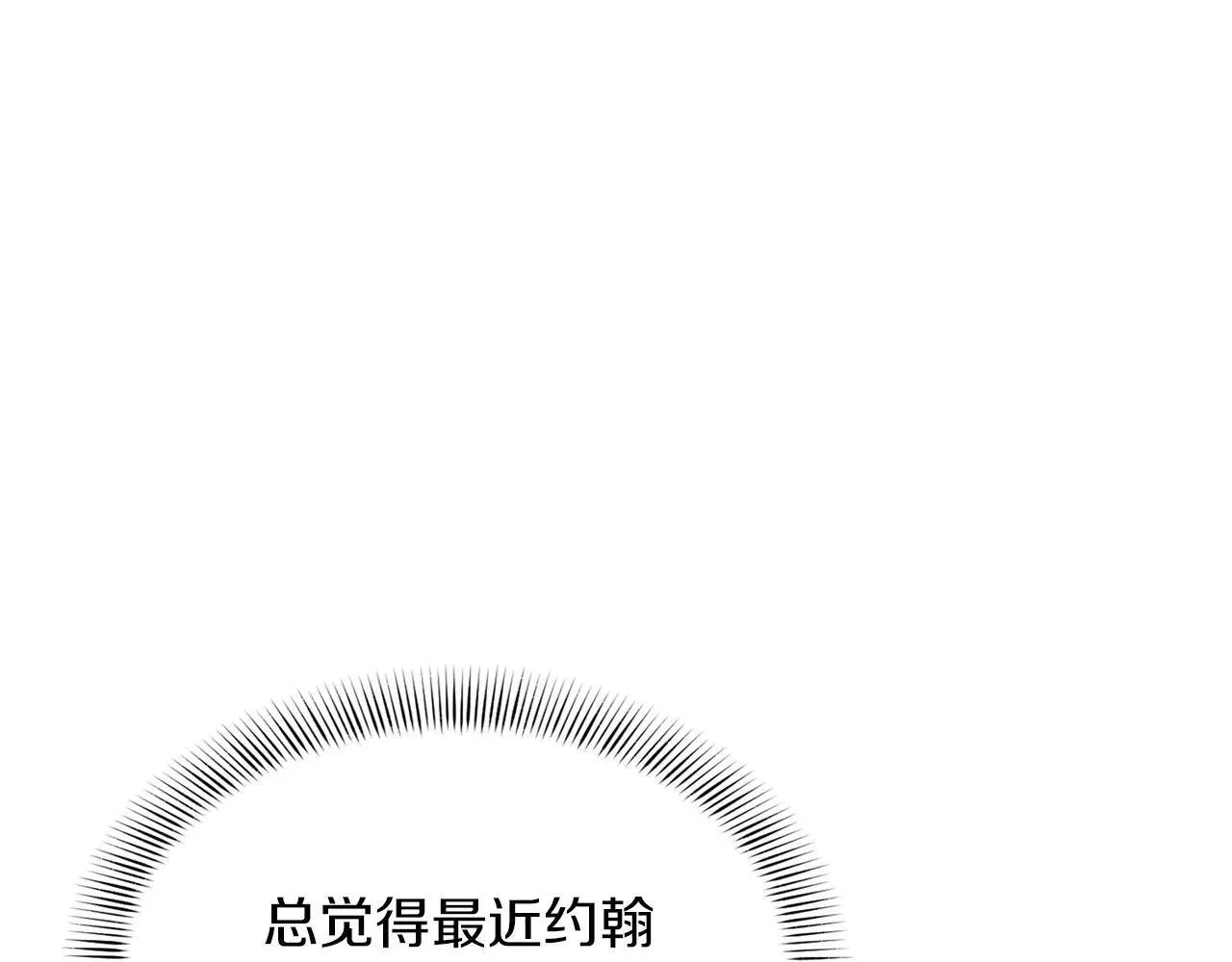 第146话 犒劳 第61页