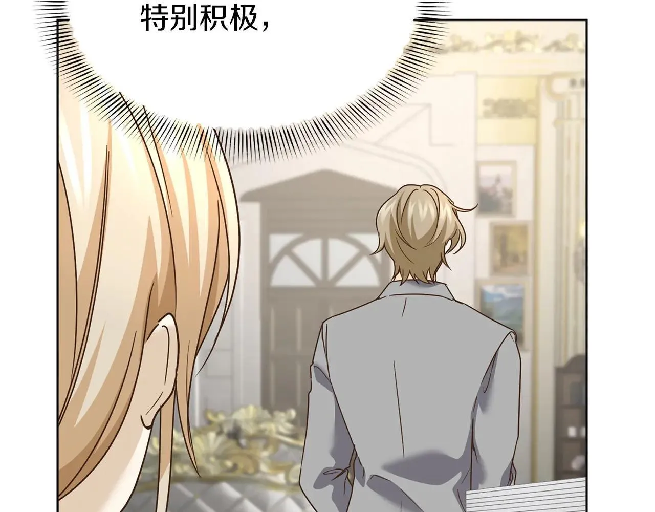 第146话 犒劳 第62页