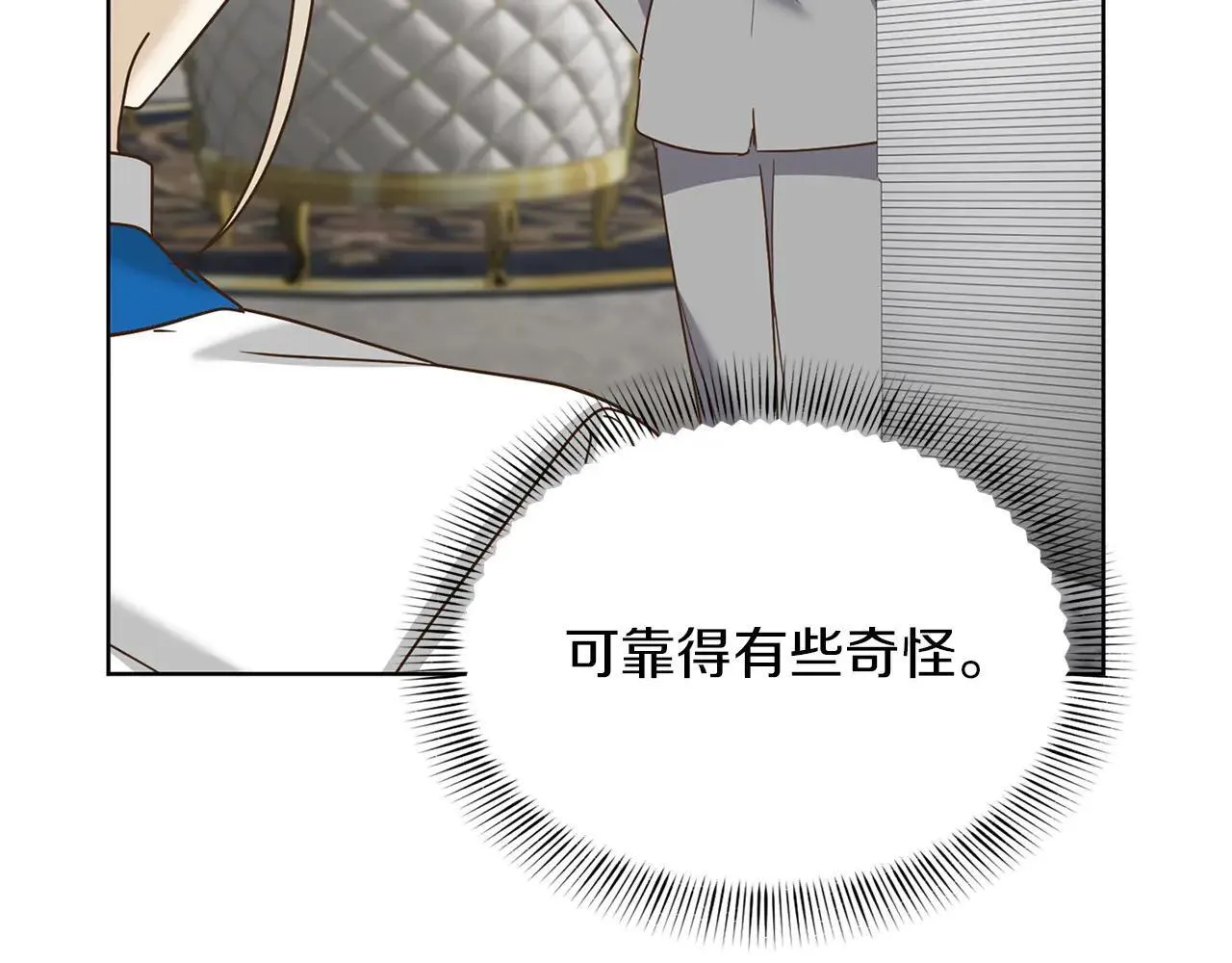 第146话 犒劳 第63页