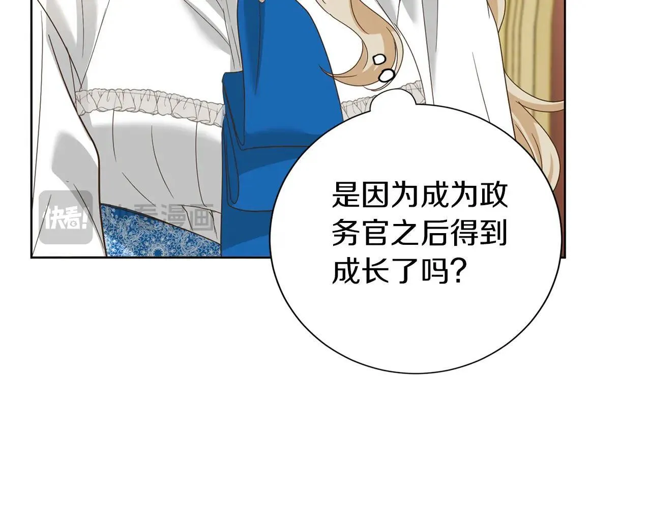 第146话 犒劳 第66页