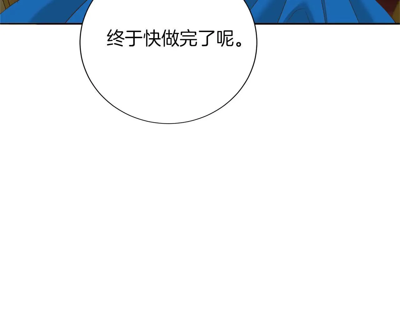 第146话 犒劳 第72页