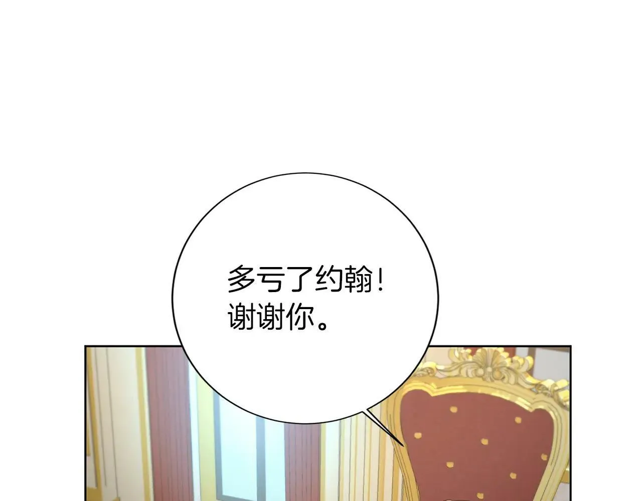 第146话 犒劳 第73页