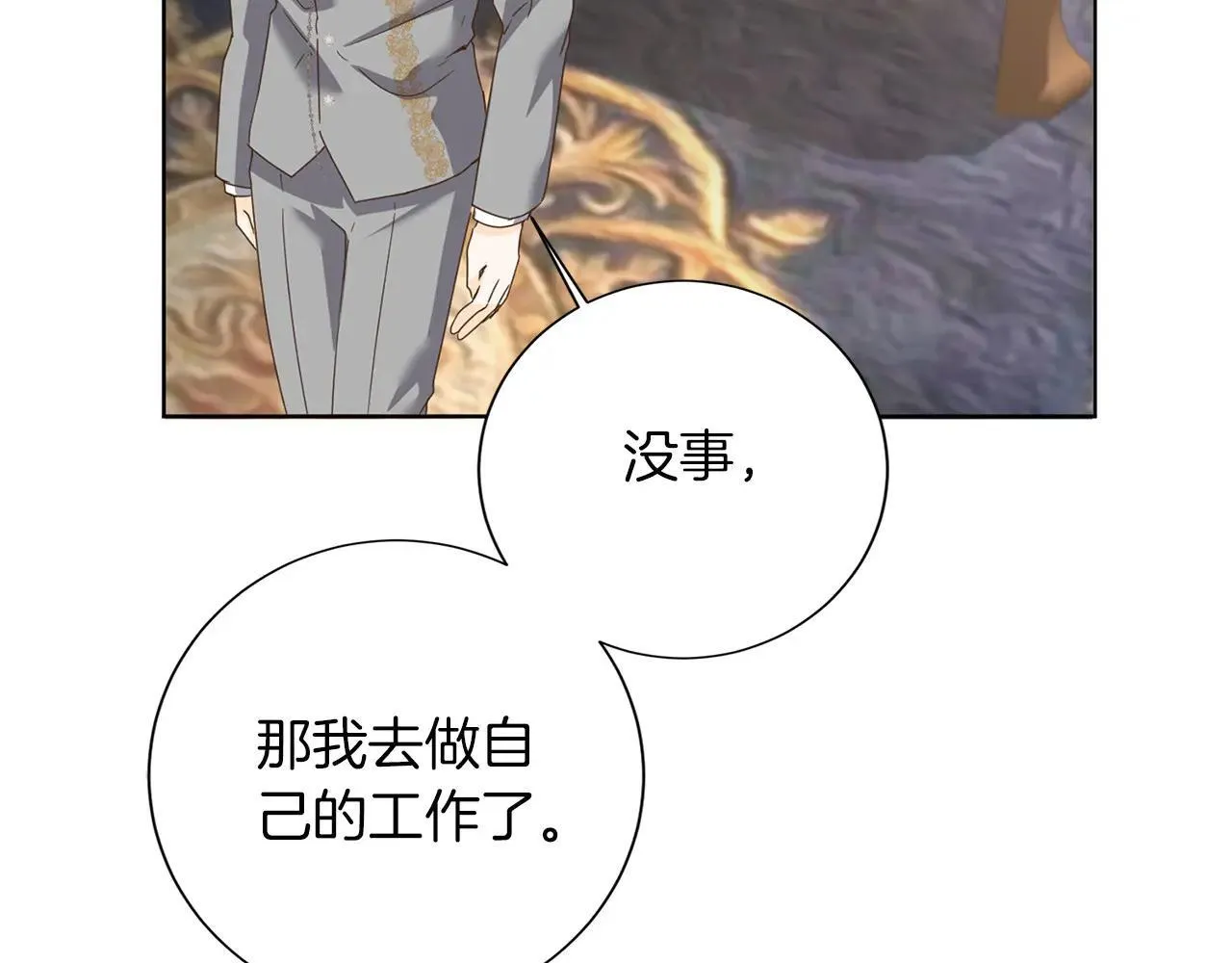 第146话 犒劳 第75页