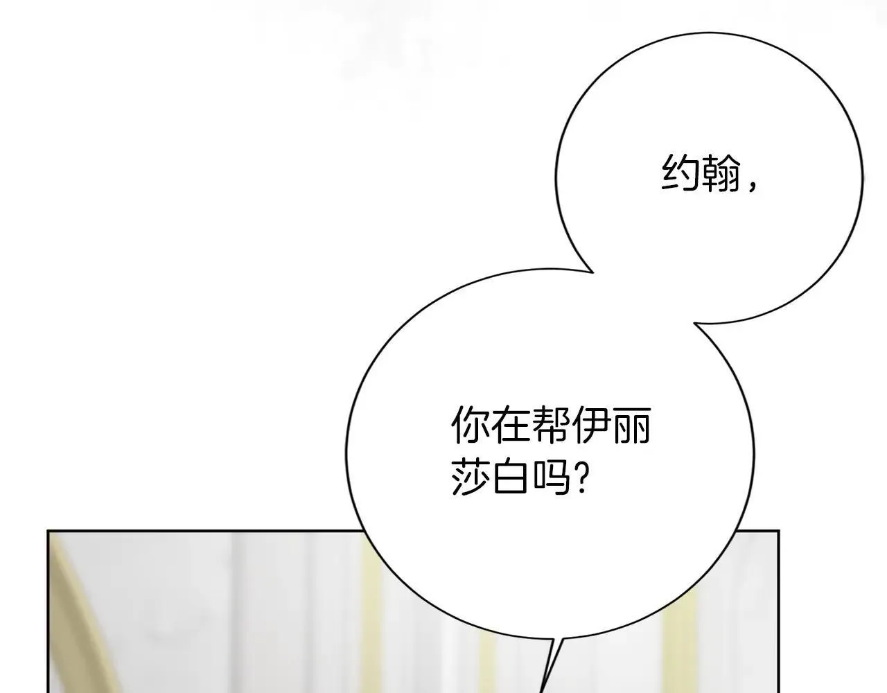 第146话 犒劳 第85页