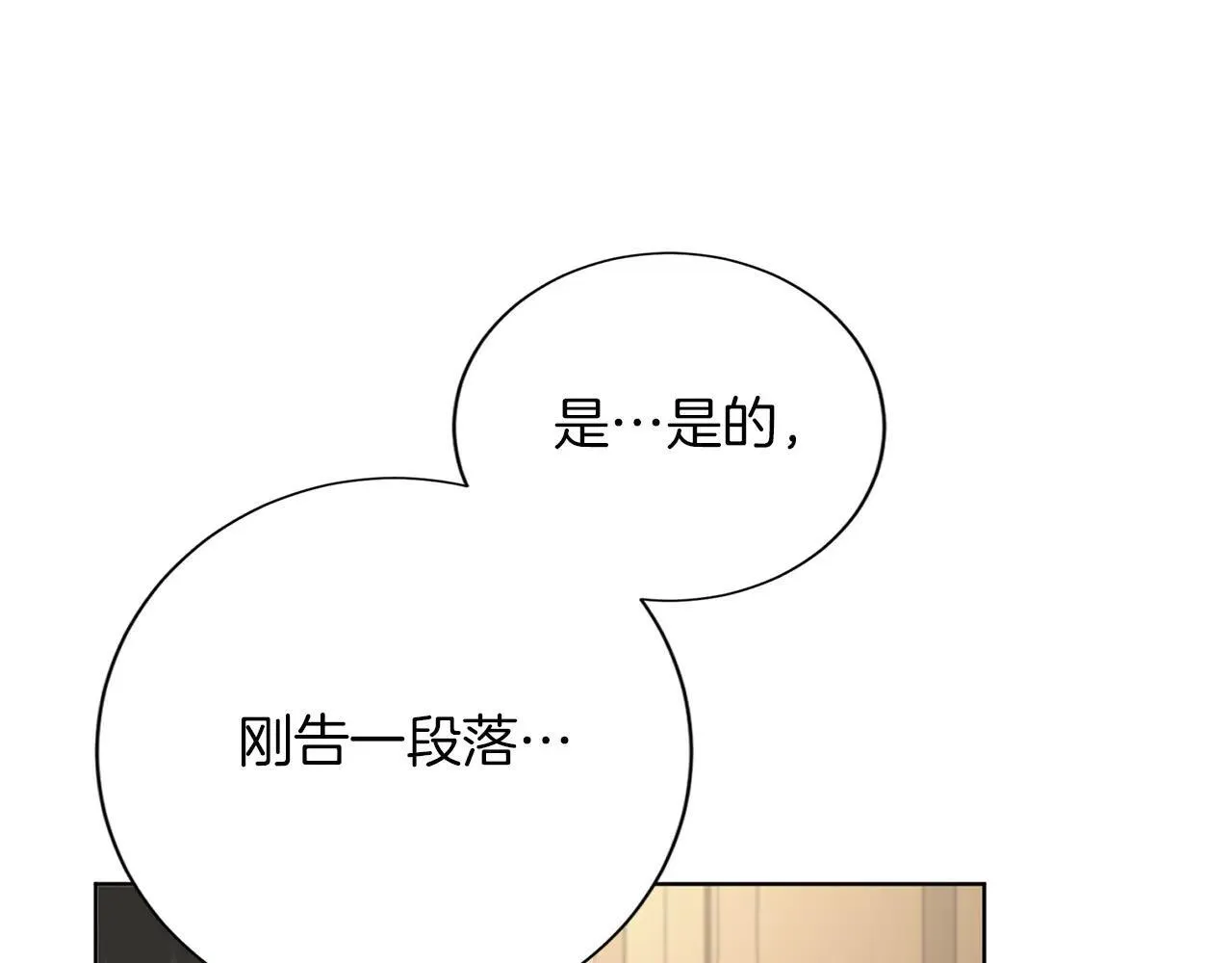 第146话 犒劳 第89页