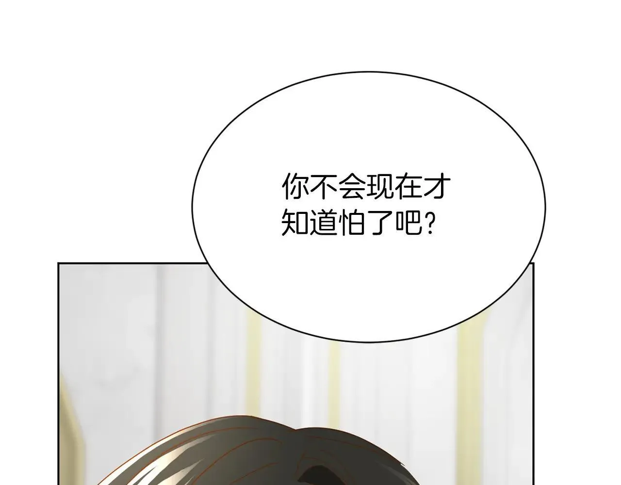 第146话 犒劳 第92页