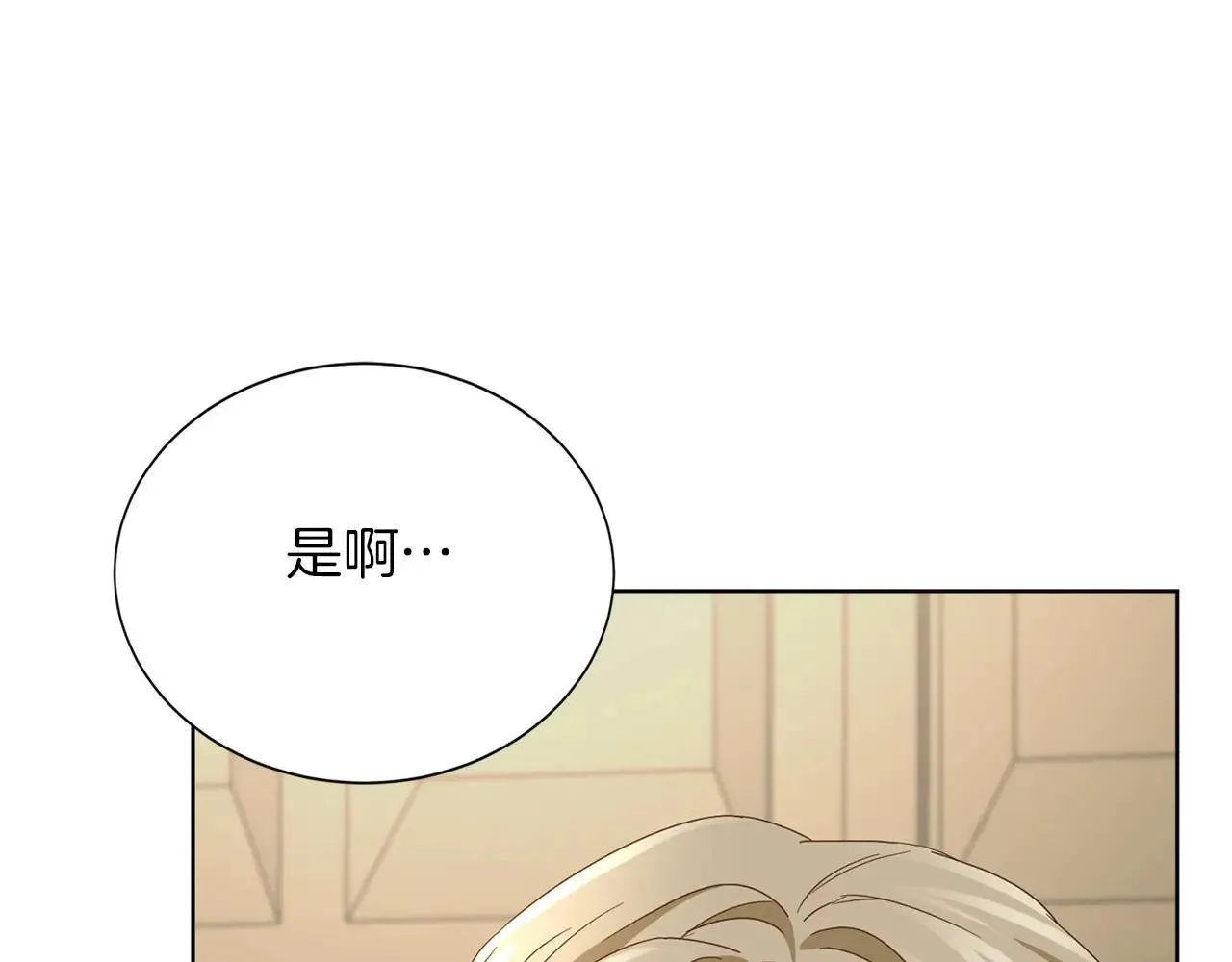 第146话 犒劳 第95页