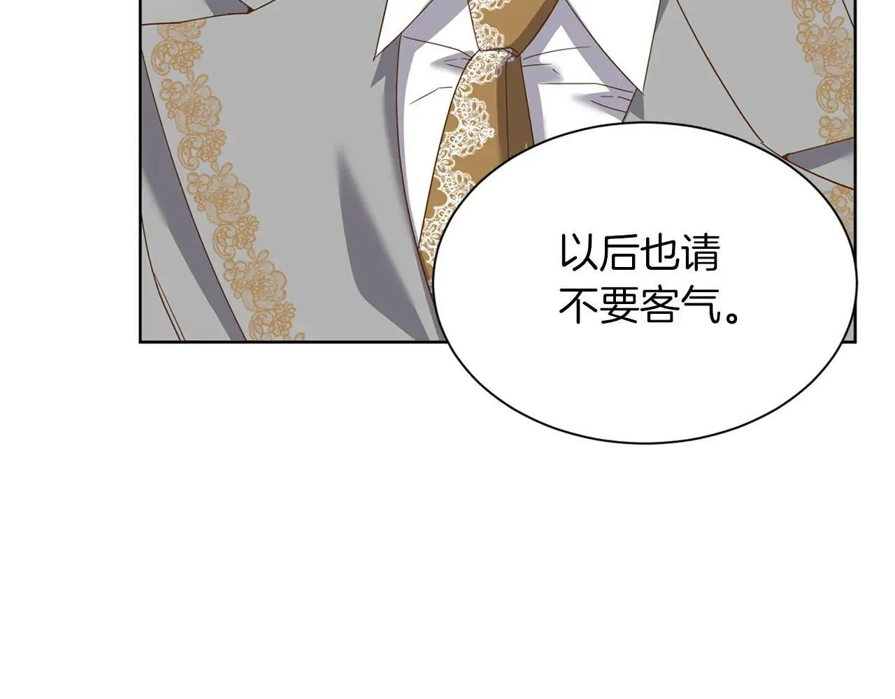 第146话 犒劳 第97页