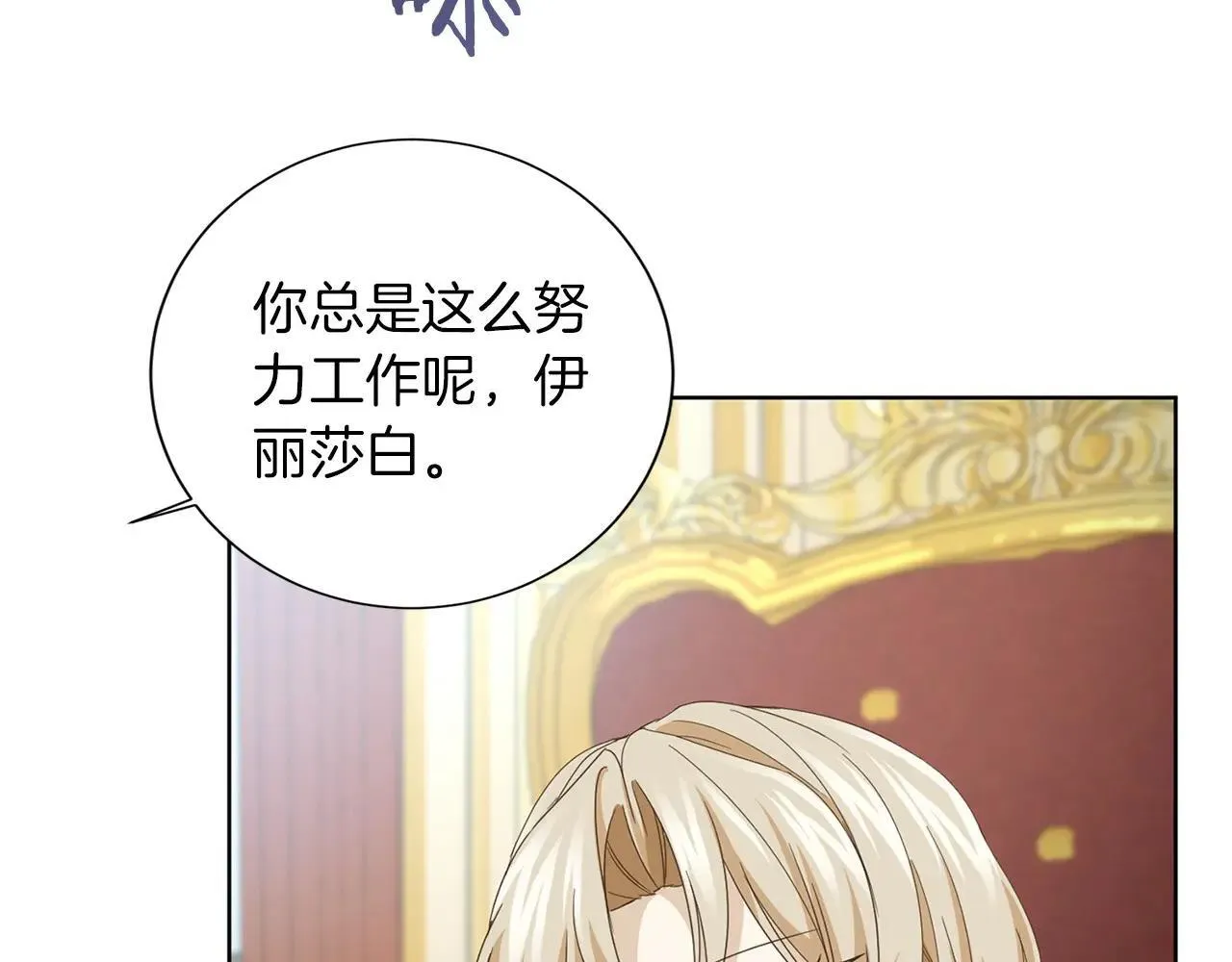 第146话 犒劳 第106页