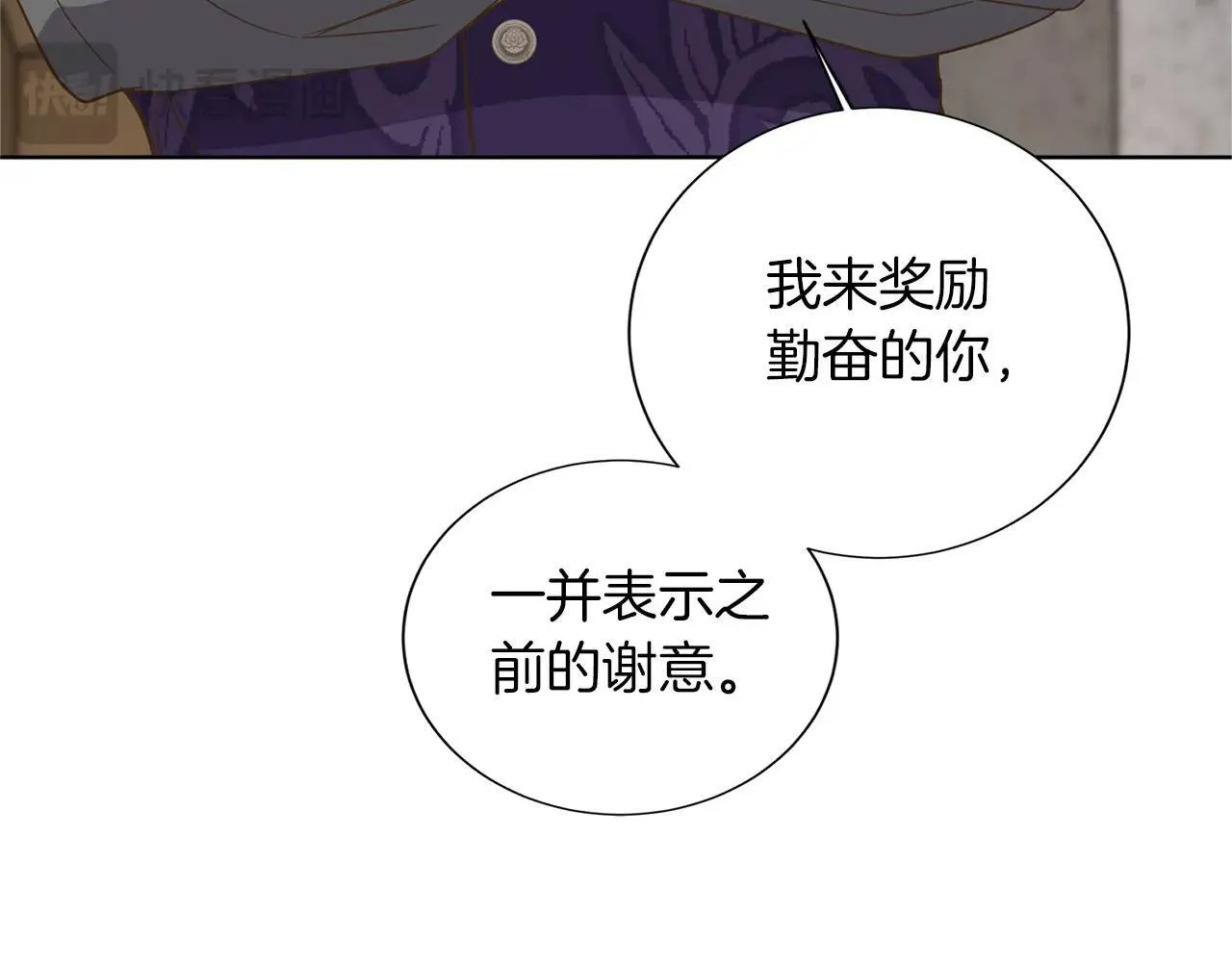第146话 犒劳 第111页