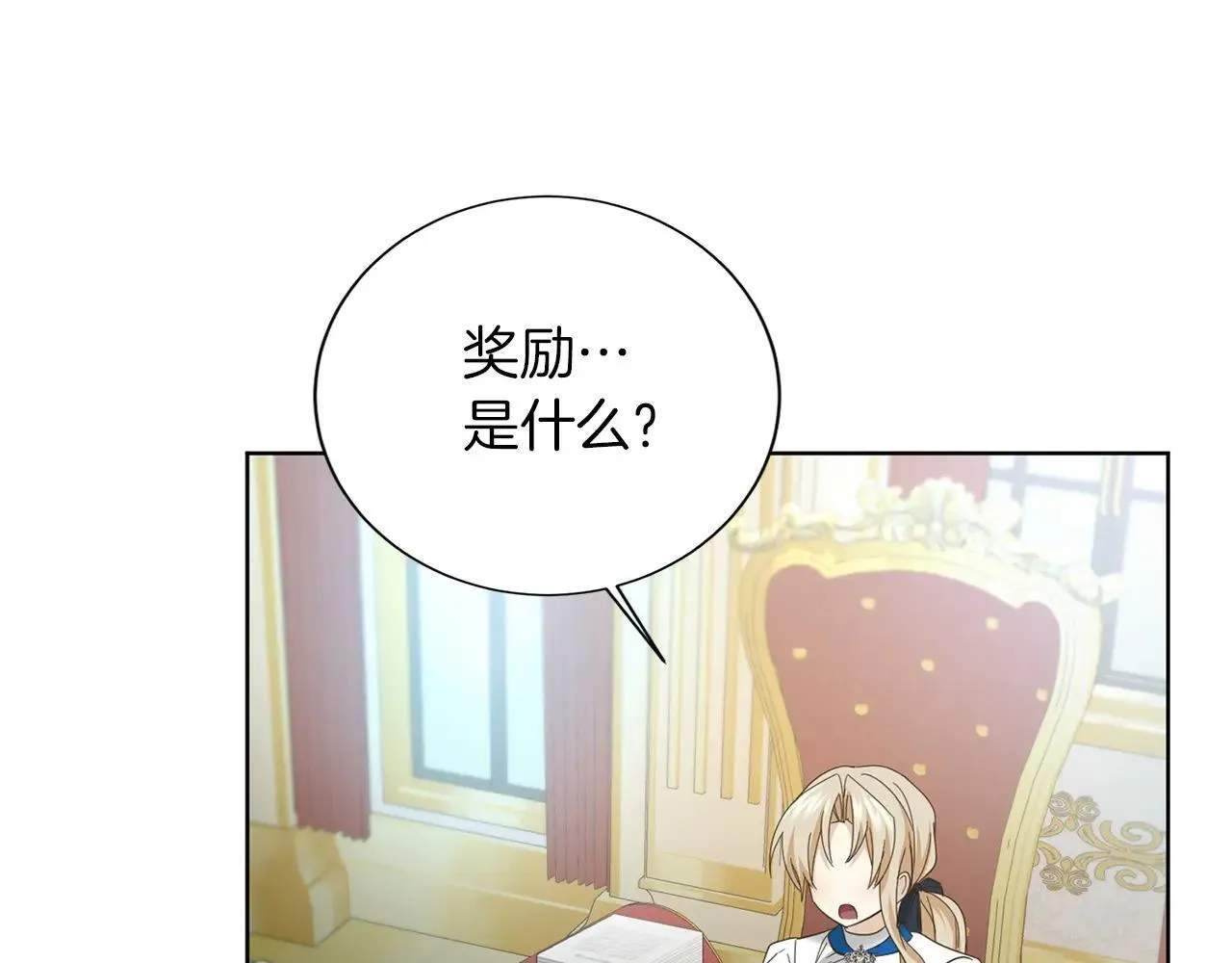 第146话 犒劳 第113页